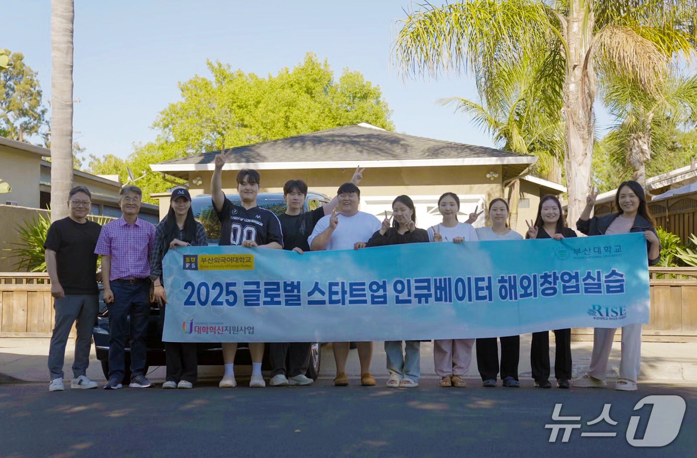 미국 현지 해외창업실습에 나선 학생들. (부산대 제공. 재판매 및 DB 금지)