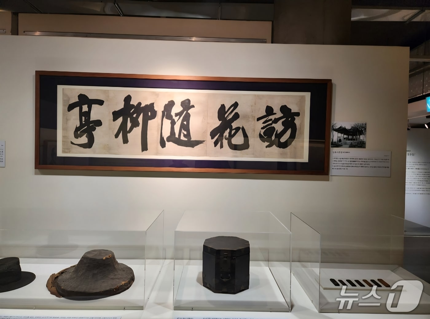 수원화성 방화수류정 원본 현판 탁본. (수원시 제공. 재판매 및 DB 금지) 2025.7.15/뉴스1