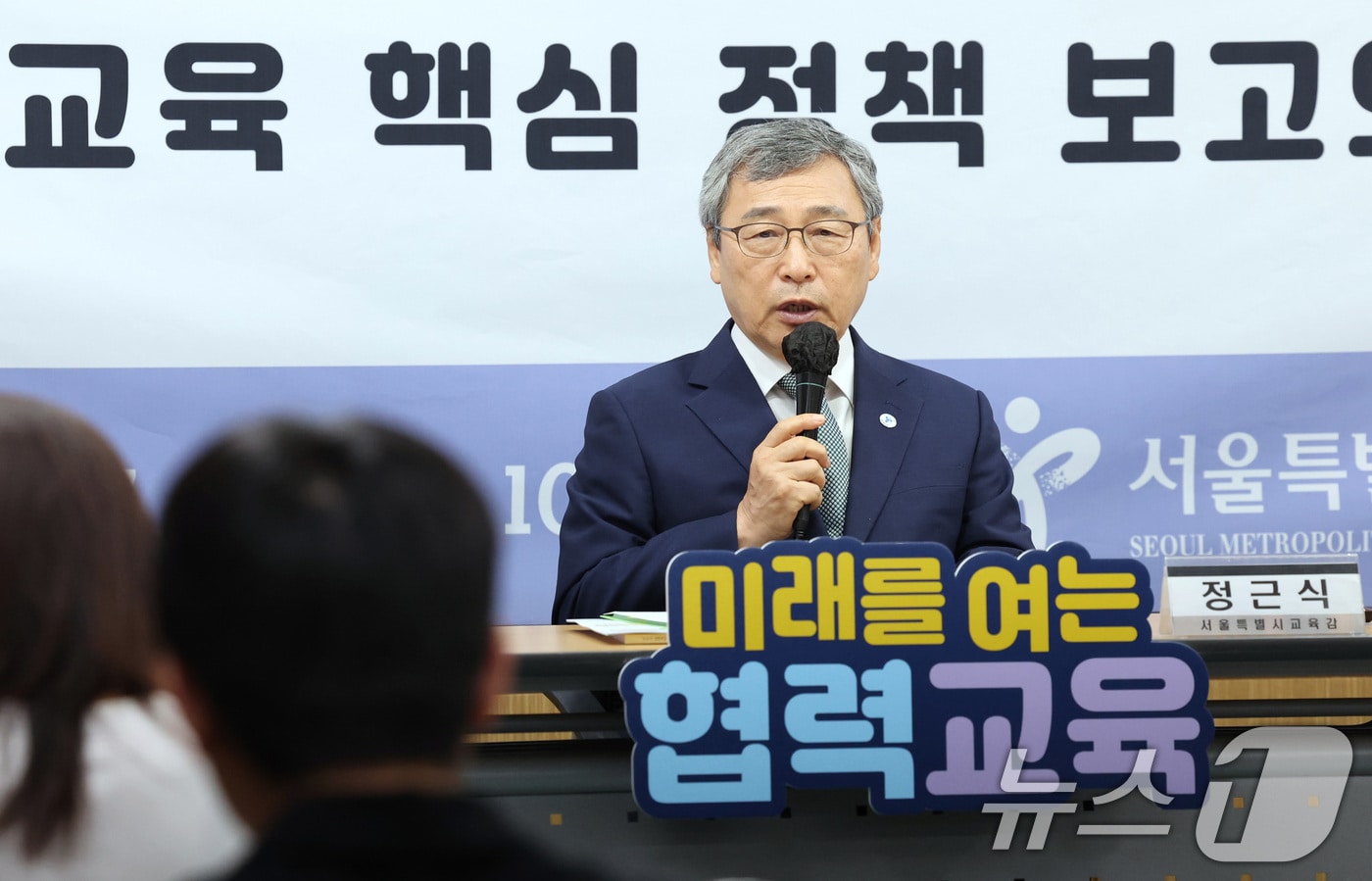정근식 서울시교육감이 15일 서울 종로구 서울시교육청에서 열린 기자회견에서 '서울시교육청 주요 정책 추진 기반 새정부 정책제언'을 발표하고 있다. (서울시교육청 제공. 재판매 및 DB 금지) 2025.7.15/뉴스1