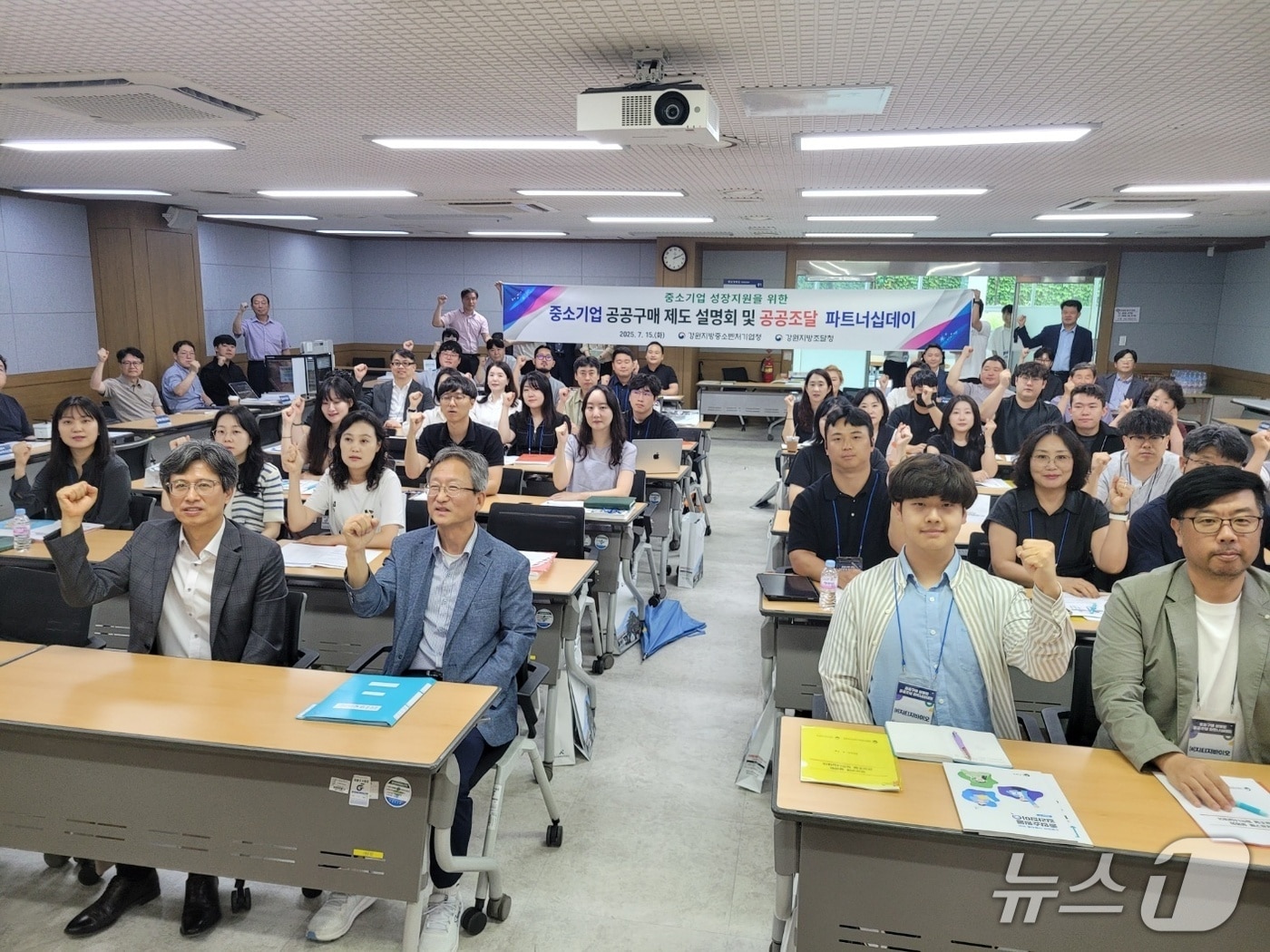 공공 조달 파트너십 데이.&#40;강원조달청 제공. 재판매 및 DB금지&#41;/뉴스1