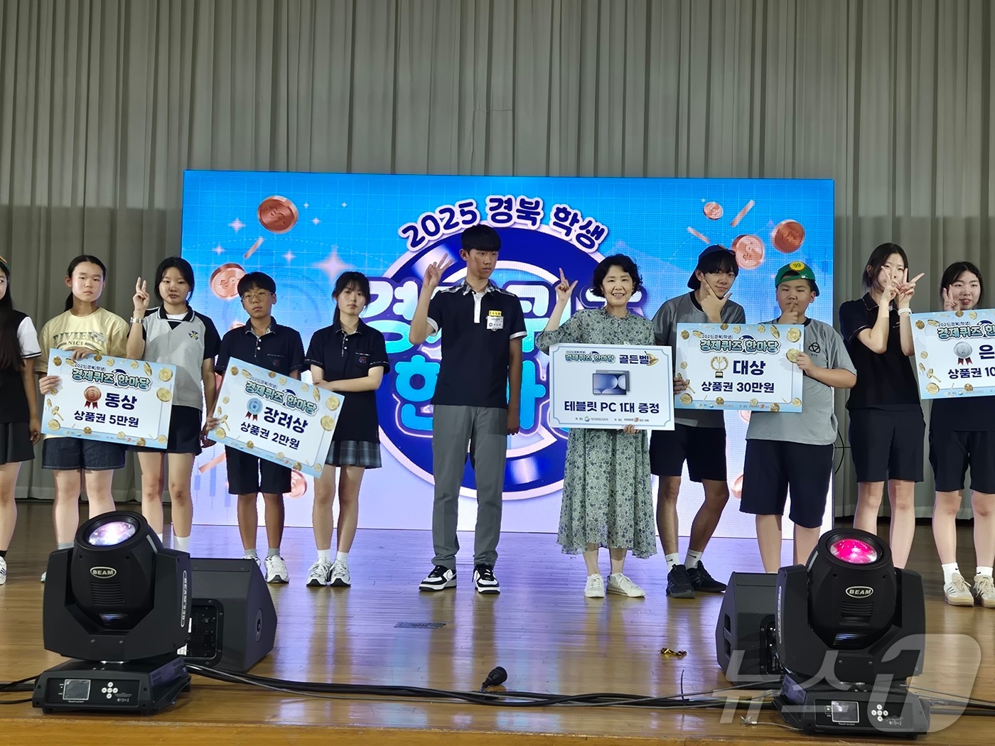 '경북학생 경제 퀴즈 한마당' 행사가 15일 포항대에서 열렸다.(경북교육청 제공, 재판매 및 DB 금지)ⓒ News1 김대벽기자