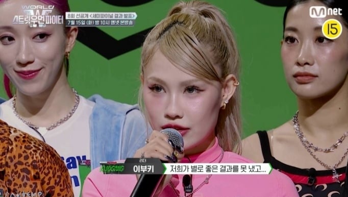 Mnet 월드 오브 스트릿 우먼 파이터(스우파3)