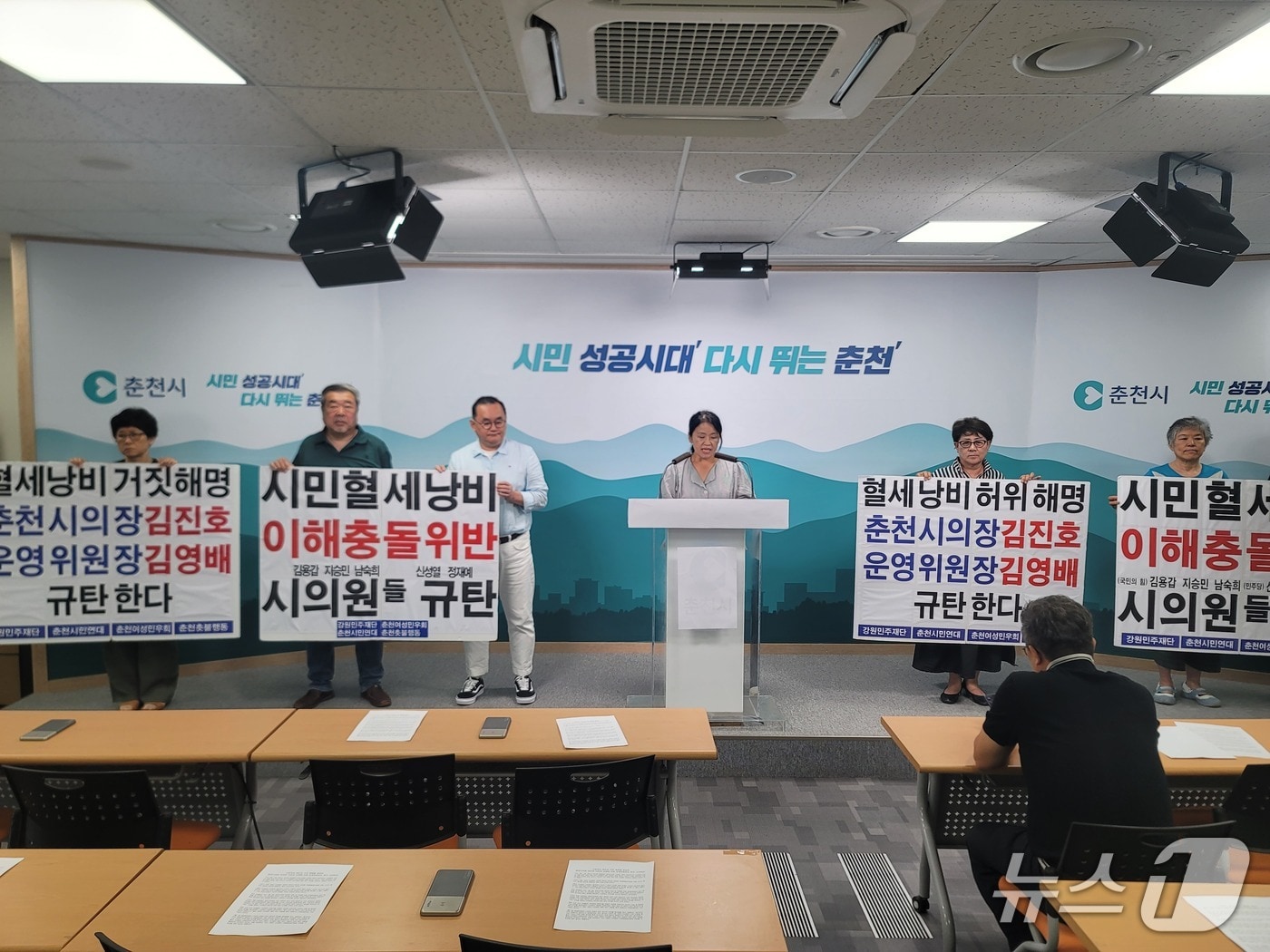 강원 춘천지역 시민단체들이 15일 시청 브리핑룸에서 기자회견을 열고 소속 단체에 지급할 보조금을 증액한 뒤 함께 연수를 다녀온 일부 시의원들에 대한 연수 전 과정 공개와 이해충돌방지법 위반 여부 조사를 촉구했다.(단체 제공, 재판매 및 DB금지)