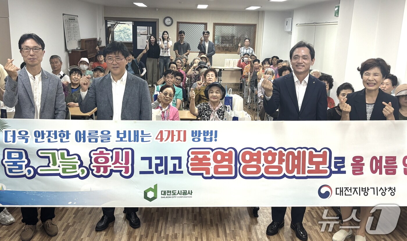 대전도시공사가 대전기상청과 함께 폭염 피해 예방 캠페인을 하고 있다.(대전도시공사 제공. 재판매 및 DB금지)/뉴스1