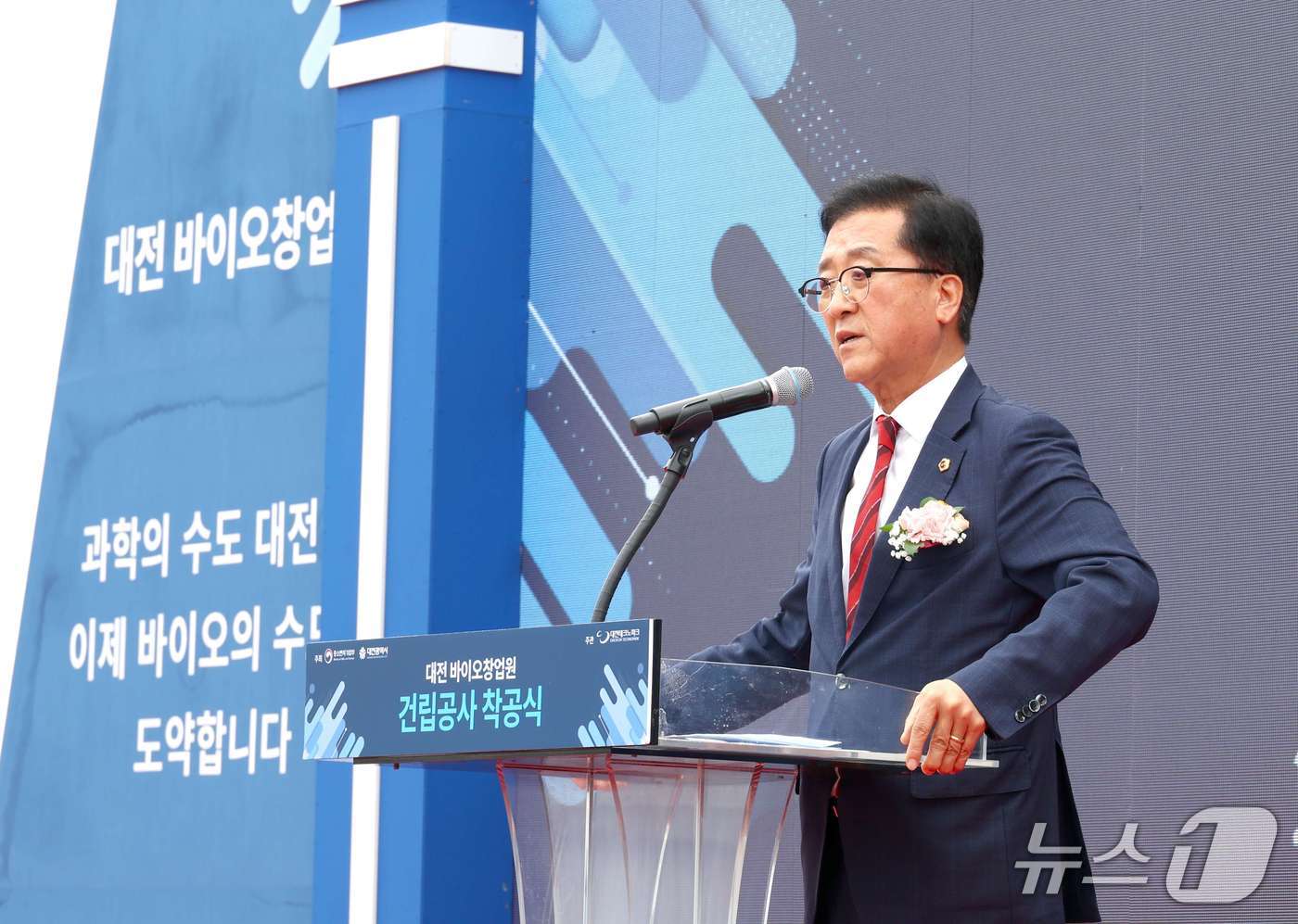 조원휘 대전시의회 의장이 15일 대전바이오창업원 착공식에서 축사하고 있다.(대전시의회 제공) /뉴스1