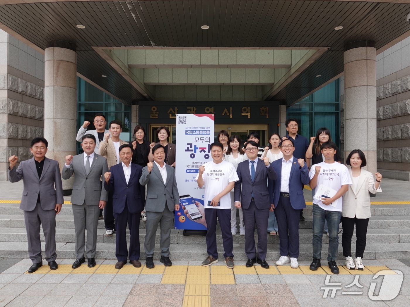 더불어민주당 울산시당이 15일 국정기획위원회가 운영한 ‘찾아가는 모두의 소통버스’ 행사에 참여해 총 40여 건의 정책제안과 민원을 제기했다고 밝혔다.&#40;민주당 울산시당 제공. 재판매 및 DB금지&#41;/뉴스1