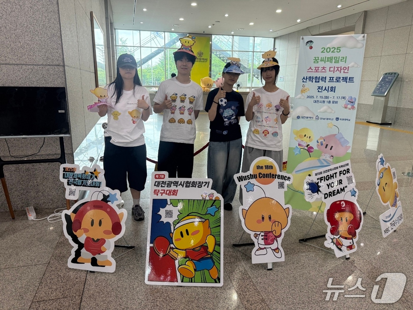 대전시가 '스포츠꿈돌이' 캐릭터를 시민에게 공개했다.(대전시 제공. 재판매 및 DB금지)/뉴스1