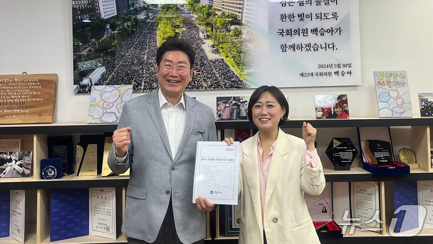 원강수 강원 원주시장이 15일 국회를 찾아 강원 교사 출신인 백승아 더불어민주당 국회의원&#40;비례&#41;과 지역 핵심 사업과 국비확보 방안을 논의했다. &#40;원주시 제공. 재판매 및 DB금지&#41; 2025.7.15/뉴스1