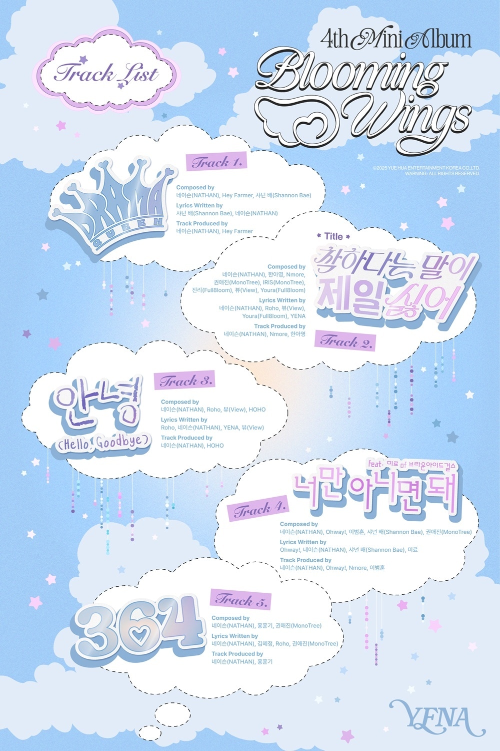 위에화엔터테인먼트 제공