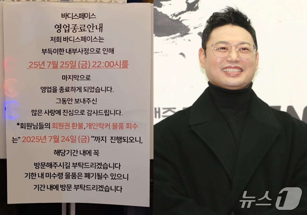 양치승 인스타그램, 뉴스1 DB