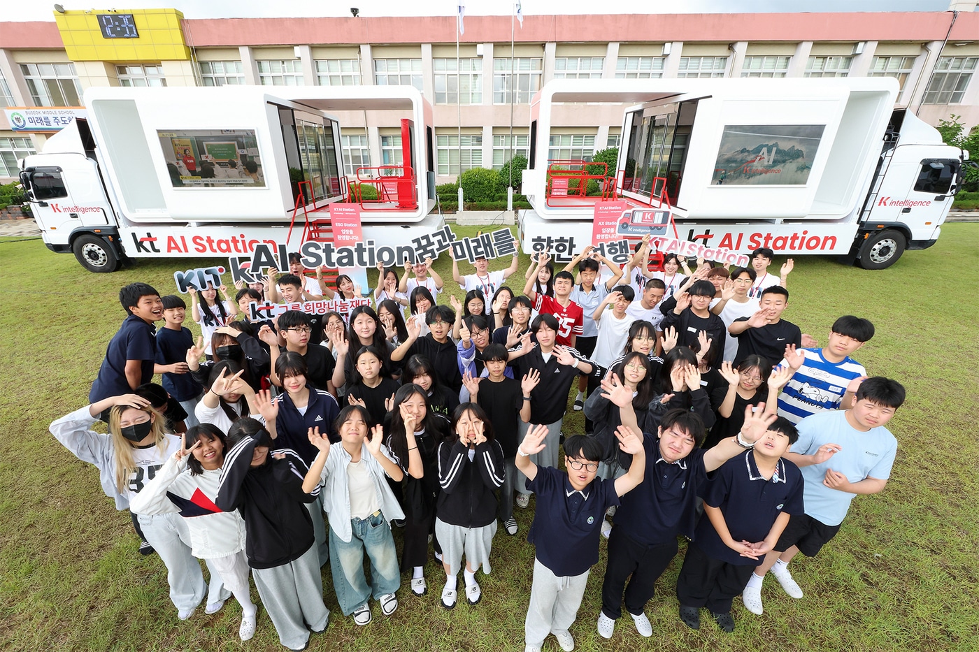 충청남도 부석중학교에서 진행된 'KT AI 스테이션' 현장 체험형 AI 교육 후 학생들이 기념촬영을 하고 있다. (KT 제공)