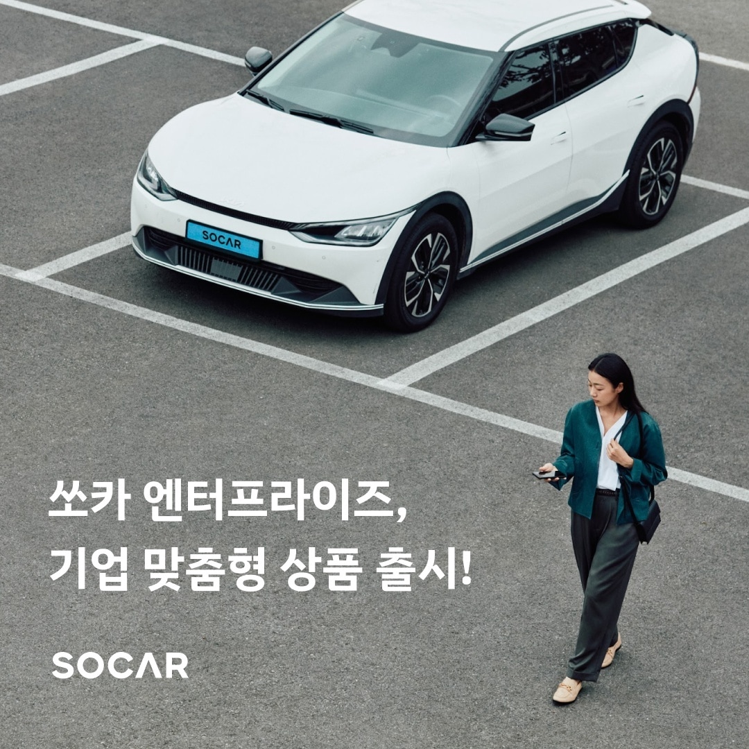 (쏘카 제공. 재판매 및 DB금지)2025.7.16/뉴스1