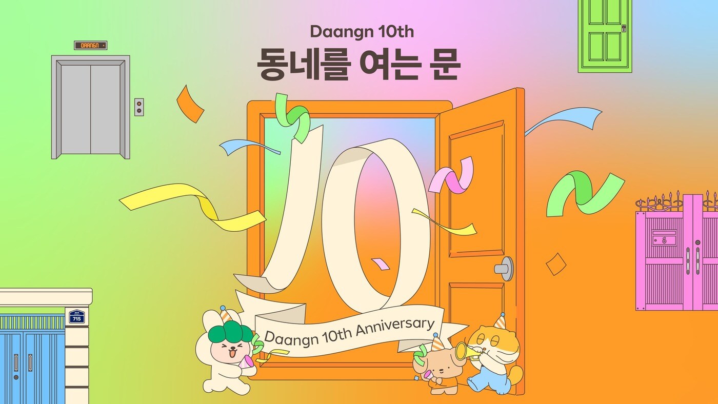 (당근 제공. 재판매 및 DB금지)2025.7.16/뉴스1