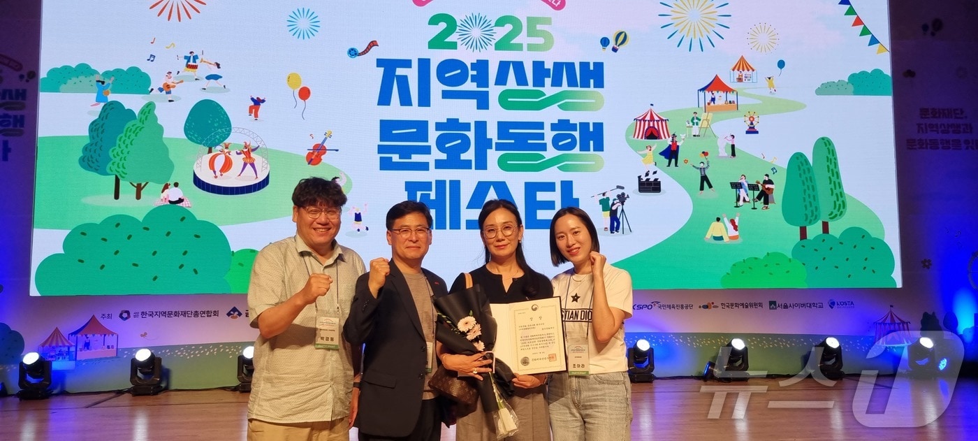 광주문화재단 '2025 지역상생·문화동행 페스타' 문체부 장관상 (광주문화재단 제공. 재판매 및 DB금지) /뉴스1 