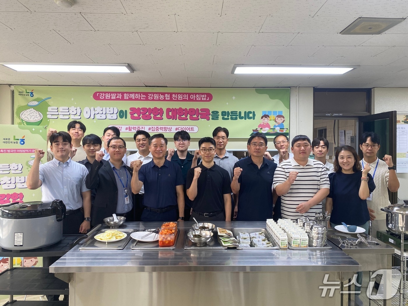 ‘천원의 아침밥 먹기’ 운영.(농협 강원본부 제공. 재판매 및 DB금지)/뉴스1