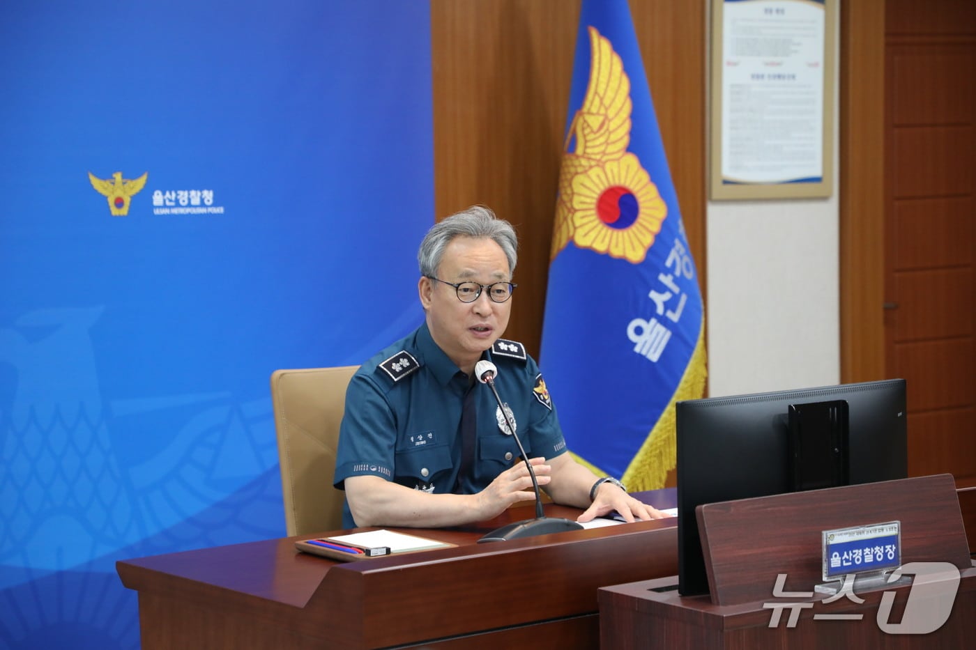 정상진 울산청장이 APEC 대비해 7개 유관기관과 대테러 관계기관 도상훈련을 실시했다.(울산청제공. 재판매 및 DB 금지)