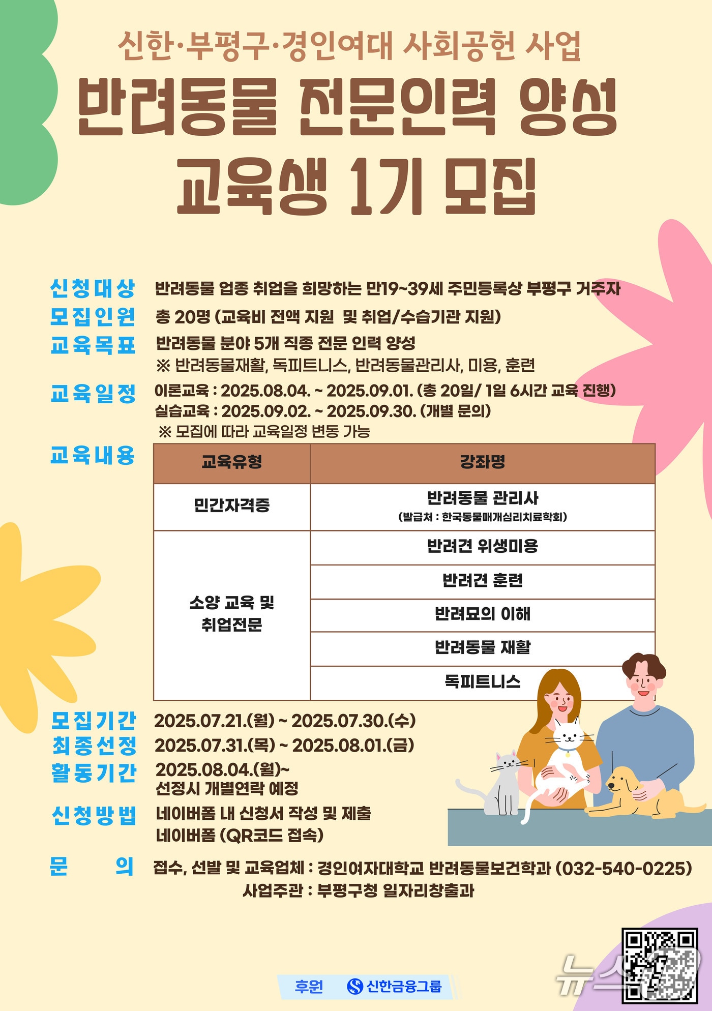 (인천 부평구 제공.재판매 및 DB금지)