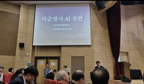 일성 이준 열사 순국 118주기 추념제에서 생성형 AI를 통한 AI이준 열사의 메시지 전언 &#40;한국폴리텍대학 분당융합기술교육원 AI응용소프트웨어과 제공&#41;