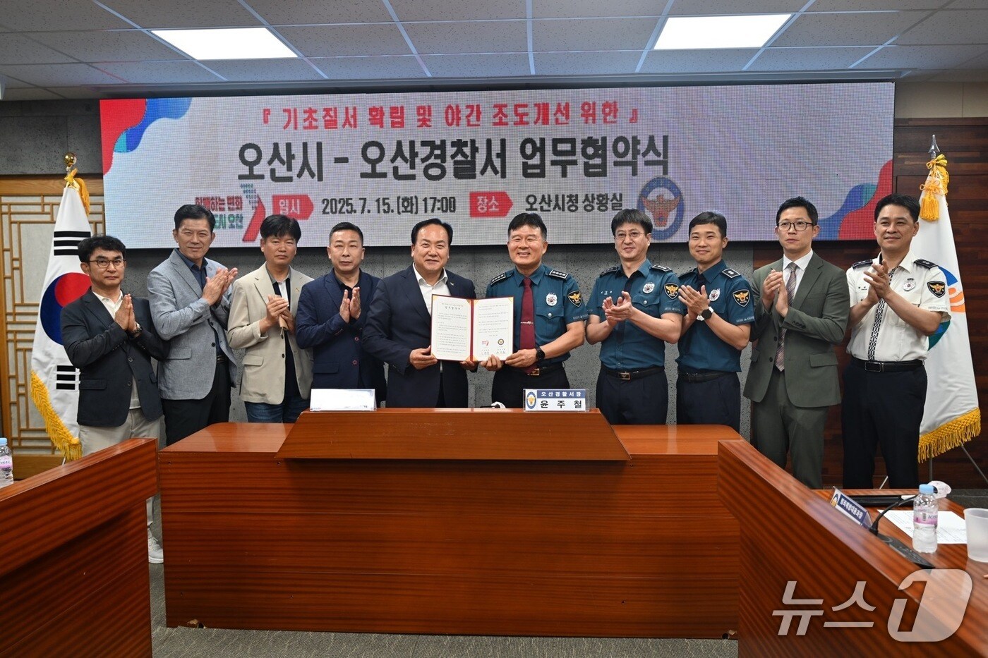 기초질서 확립 및 야간 조도개선을 위한 협약체결.(오산경찰서 제공)