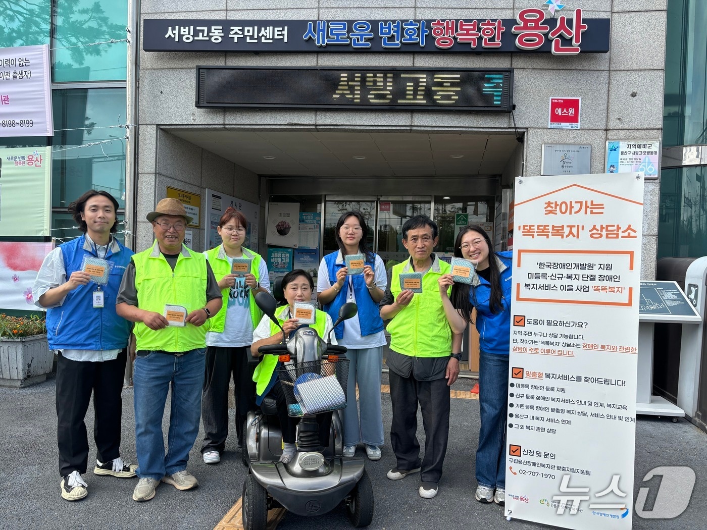 서빙고동 주민센터에 찾아가가는 상담소를 운영했다.(용산구 제공)