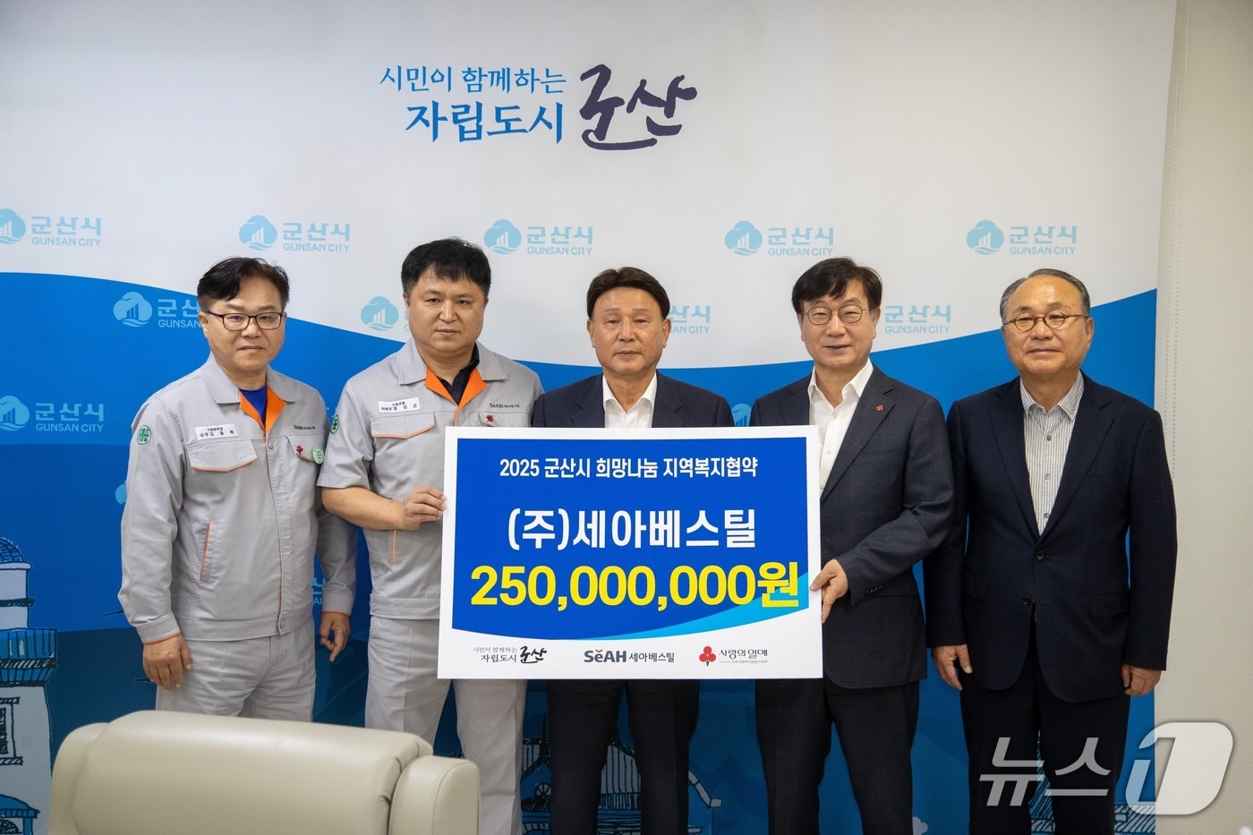 세아베스틸과 군산시가 16일 '희망나눔 지역복지 협약'을 체결하고 있다.(군산시 제공. 재판매 및 DB금지)