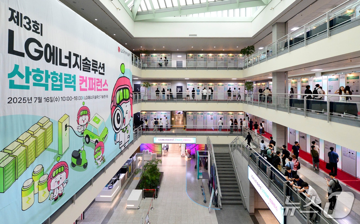 LG에너지솔루션은 16일 대전 기술연구원에서 제3회 LG에너지솔루션 산학협력 컨퍼런스를 개최했다.(LG`에너지솔루션 제공) 