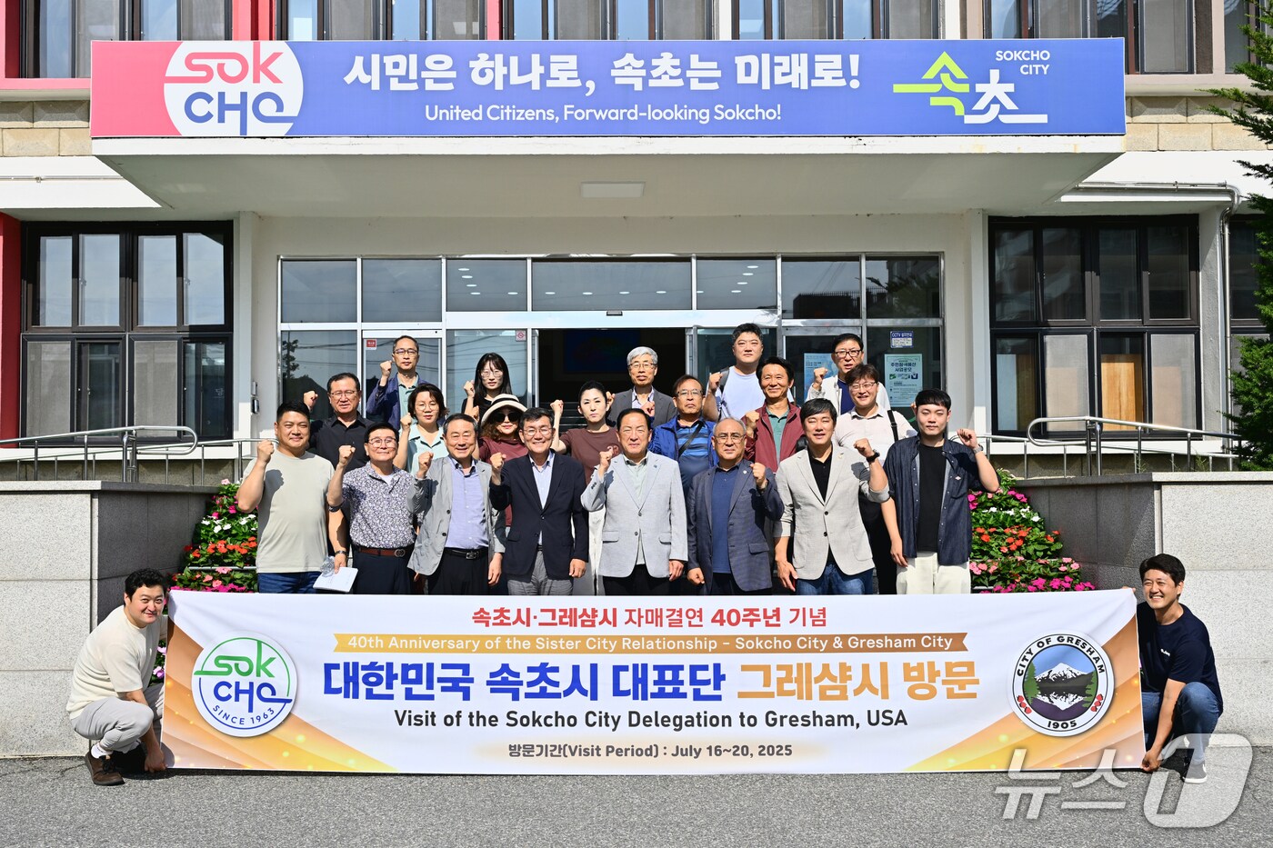 그레샴시 방문 전 기념촬영하는 속초시 대표단.(속초시 제공, 재판매 및 DB 금지) 2025.7.16/뉴스1
