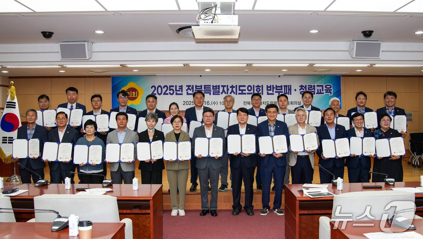 16일 전북도의원들이 청렴교육에 앞서 청렴서약식을 갖고 있다.(의회제공)2025.7.16/뉴스1