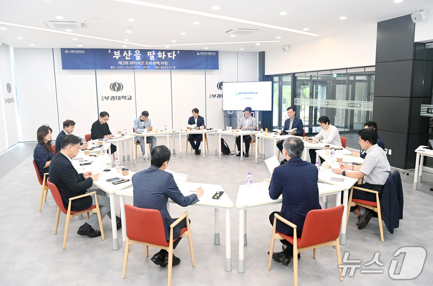 16일 부산 남구 국립부경대학교 대연캠퍼스 동원장보고관에서 '부산을 말하다' 행사가 열리고 있다. (국립부경대 제공. 재판매 및 DB 금지)