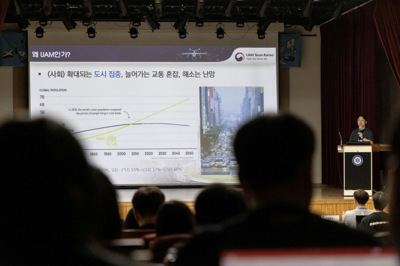 한국교통안전공단 전국 대학생 UAM 기술세미나 모습.&#40;한국교통안전공단 제공&#41;