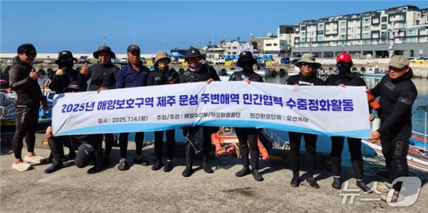 (해양환경공단 제공)