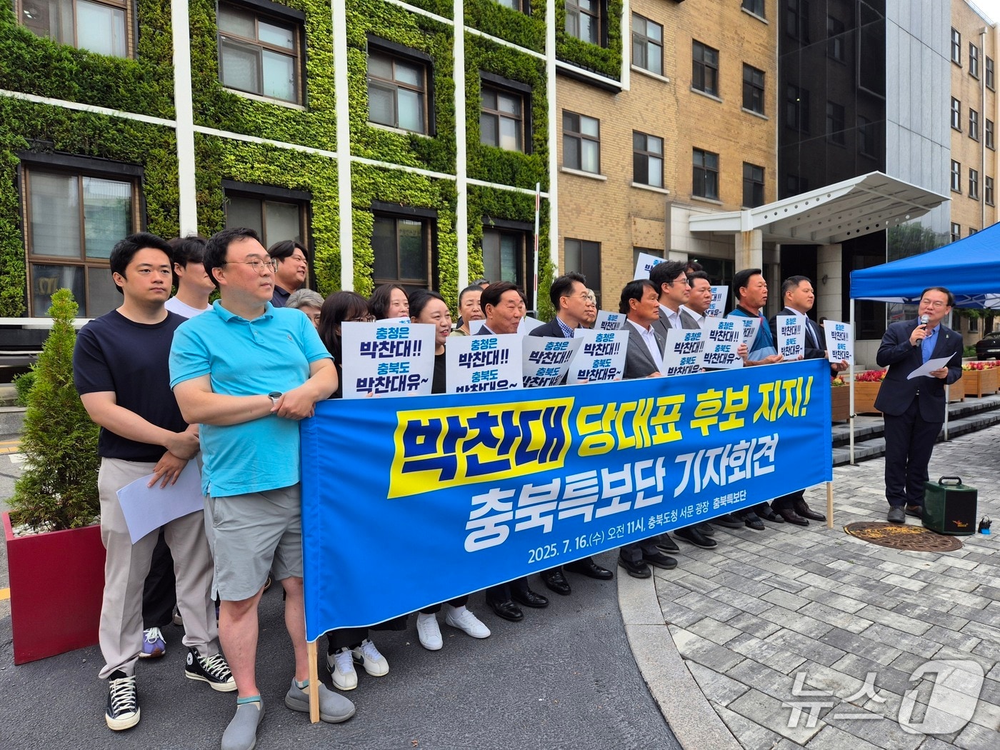 더불어민주당 충북 전·현직 지방의원과 당원 등으로 구성된 충북특보단은 16일 충북도청 서문에서 기자회견을 열어 당대표 적임자는 박찬대 후보라고 밝혔다.