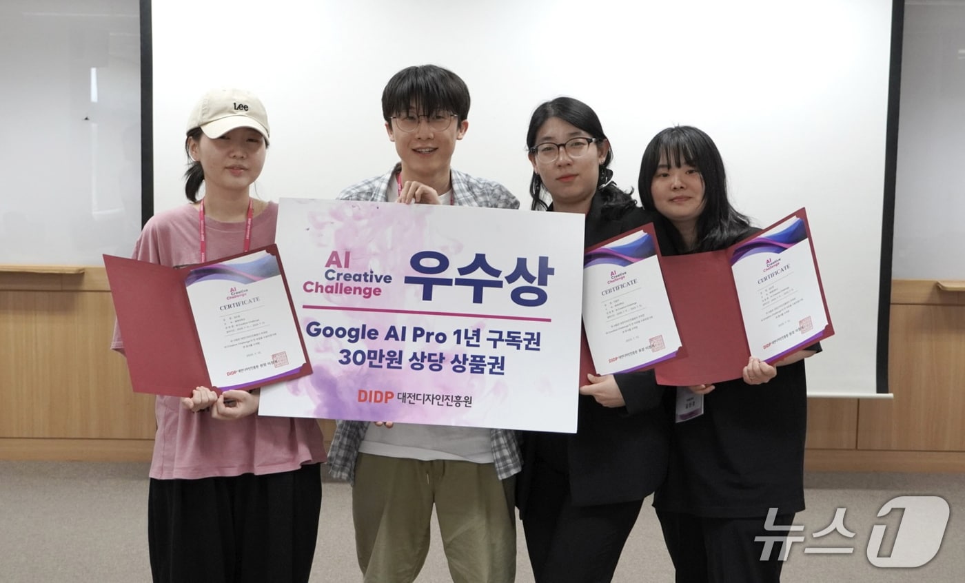 배재대학교 디자인학부 ‘꿈돌핀’팀(김종훈, 김도영, 이윤주, 김민경)이 2등상인 우수상을 수상했다.(배재대 제공.재판매 및 DB금지)/뉴스1