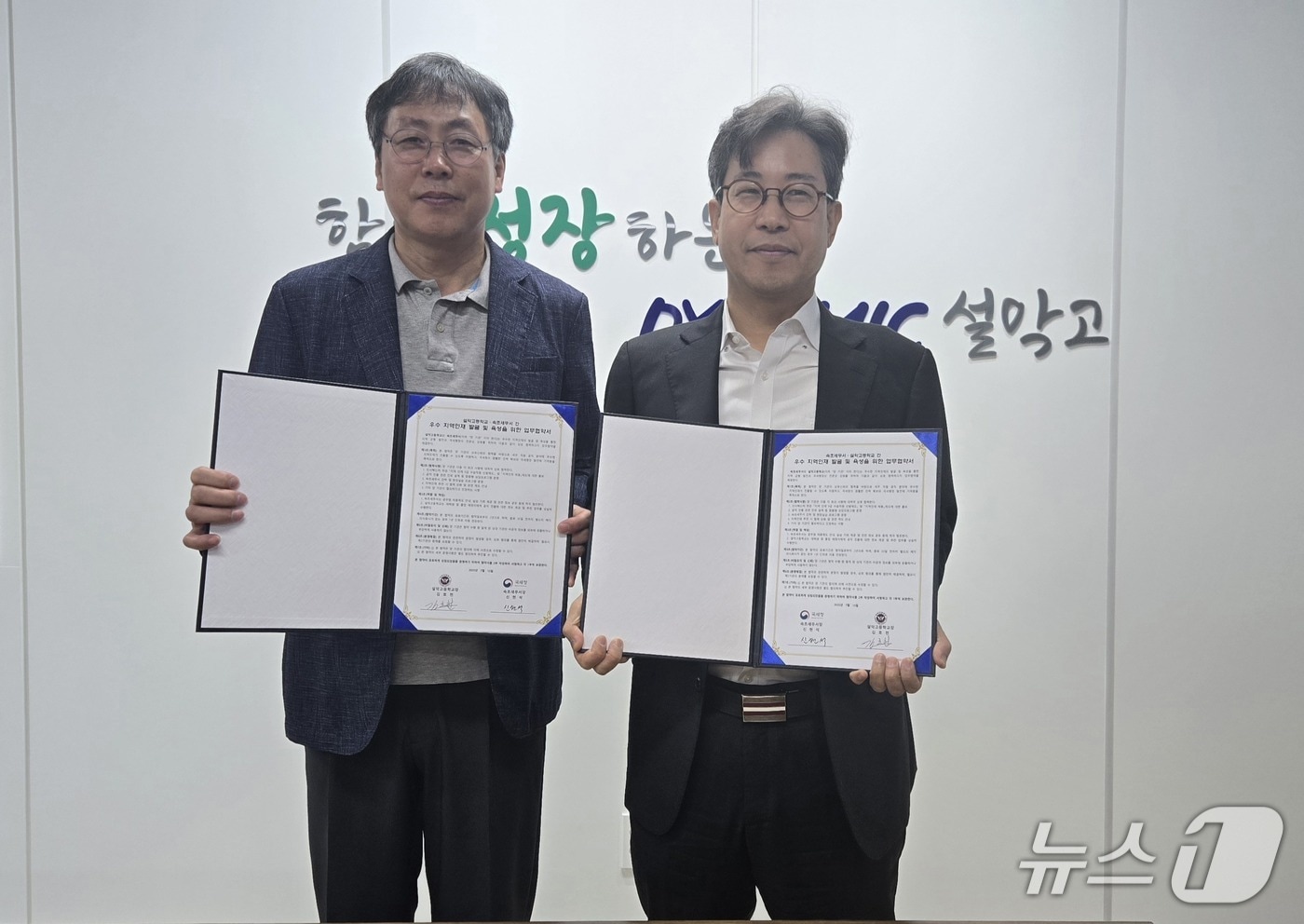 강원 속초 설악고등학교와 속초세무서는지난 15일 본교 교장실에서 특성화학과(회계경영과) 학생교육을 위한 업무협약을 진행한 뒤 기념촬영을 진행했다.(설악고 제공, 재판매 및 DB금지)