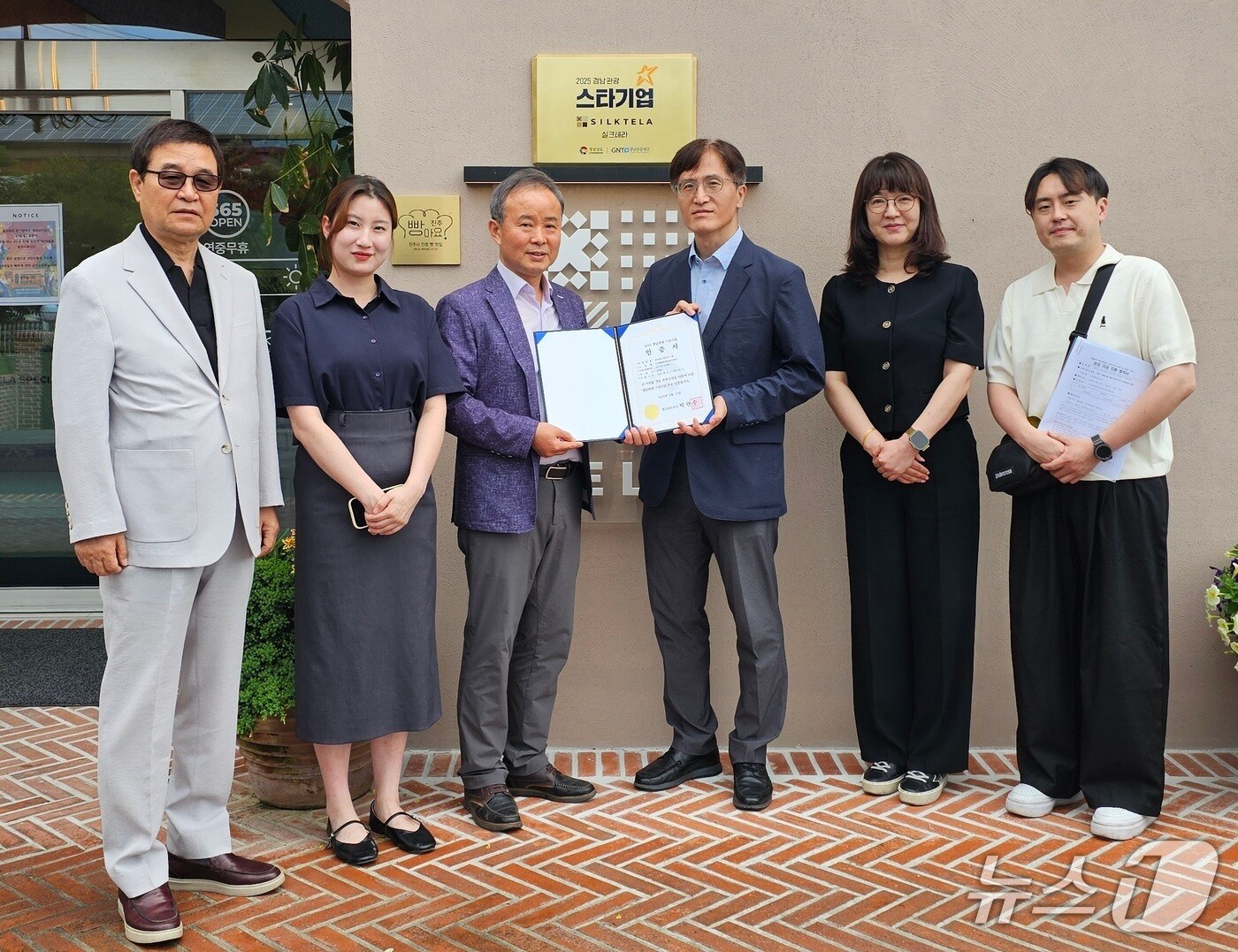 진주 ㈜씨엘네트워크(실크테라)의 ‘2025년 경남 관광 스타기업 현판식. 2025.6.13 뉴스1 한송학기자