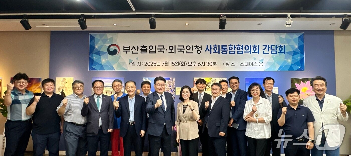 15일 부산출입국외국인청과 부산출입국외국인청 사회통합협의회 관계자들이 기념사진을 찍고 있다.(부산출입국외국인청 제공. 재판매 및 DB 금지)