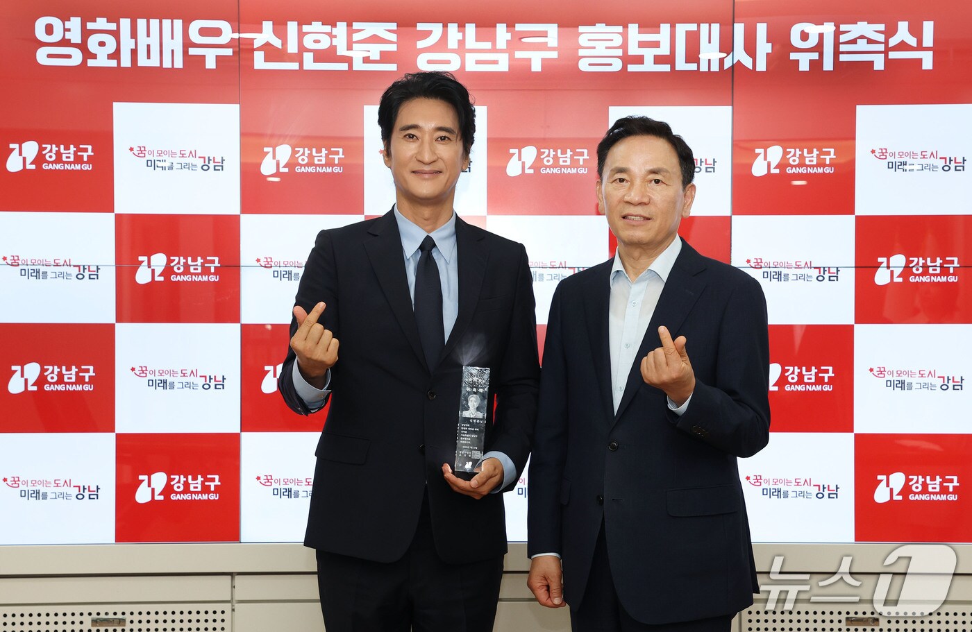 서울시 강남구는 배우 신현준을 강남구 홍보대사로 위촉했다고 16일 밝혔다. (강남구 제공)