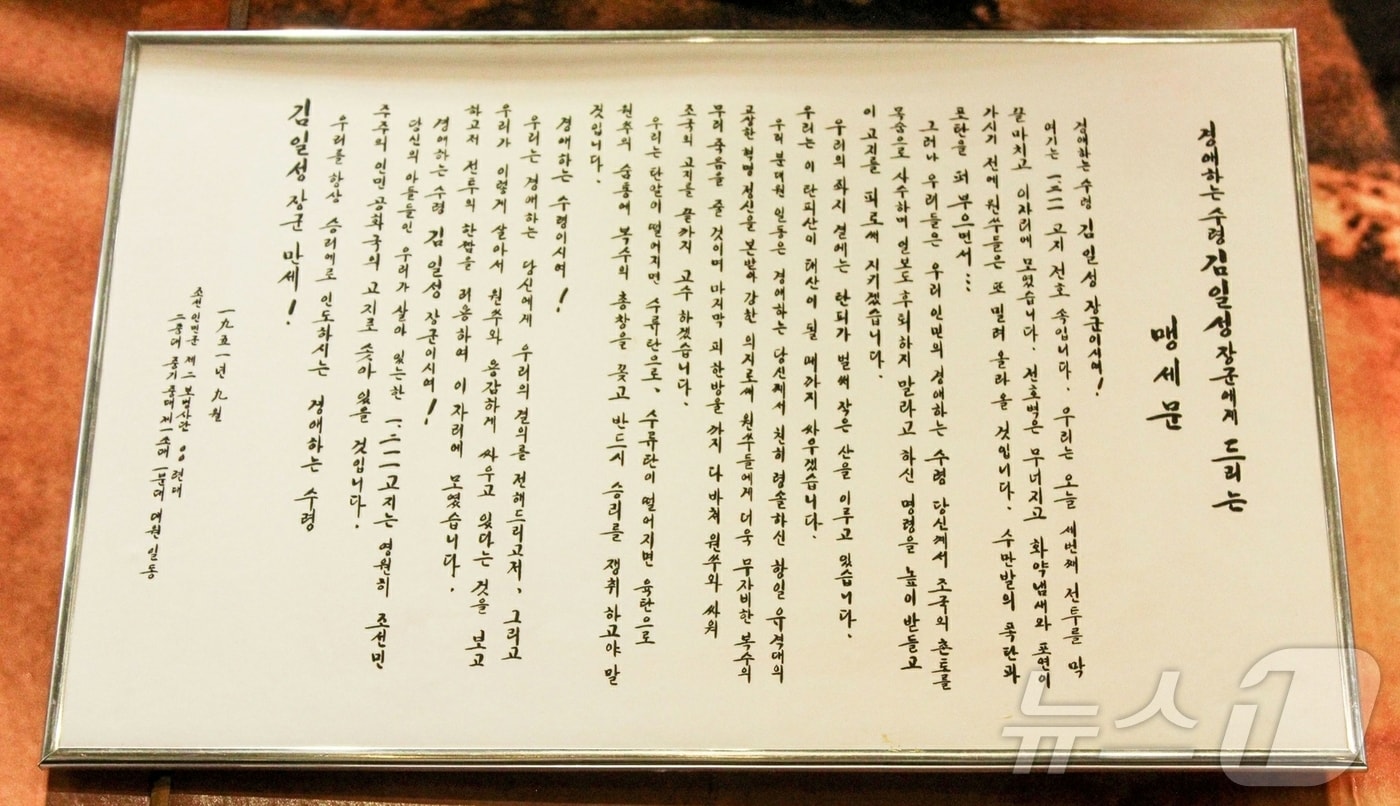 &#40;평양 노동신문=뉴스1&#41; = 북한 노동당 기관지 노동신문은 17일 조국해방전쟁&#40;한국전쟁&#41; 시기 1211고지 방위자들이 남긴 맹세문을 조명하며 &#34;군사 전략적 의의의 중대성으로 지난 조국해방전쟁&#40;한국전쟁&#41; 사상 가장 강렬하고 가장 장기적인 격전으로 특기된 1211고지 방위전투는 하많은 영웅적 이야기들을 역사에 남겼다＂고 보도했다. [국내에서만 사용가능. 재배포 금지. DB 금지. For Use Only in the Republic of Korea. Redistribution Prohibited] rodongphoto@news1.kr