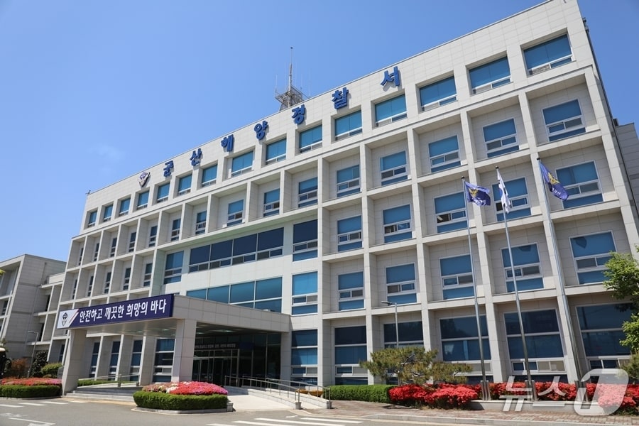 군산해양경찰서 전경.(군산해경 제공. 재판매 및 DB금지)