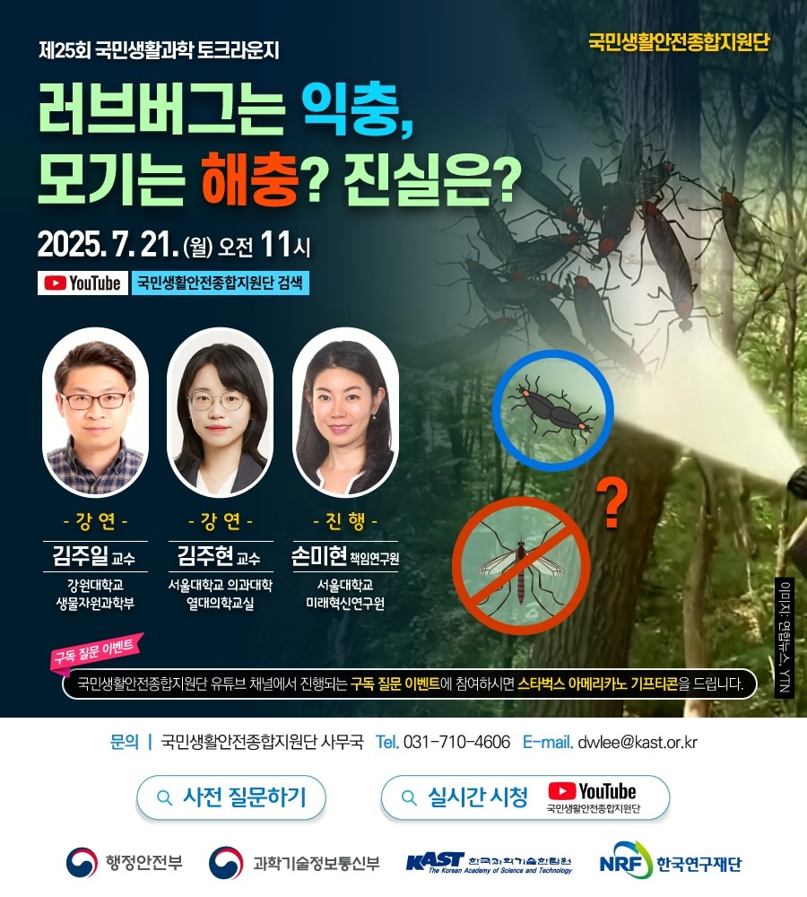 (한국과학기술한림원 제공)