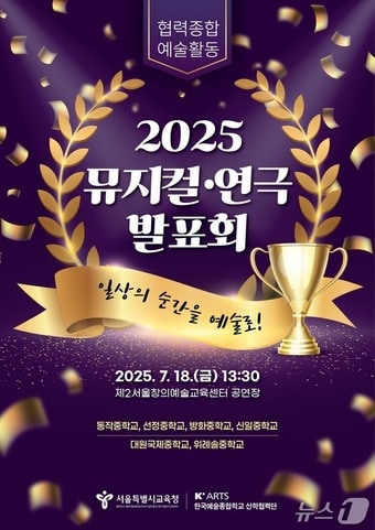 서울시교육청 제공