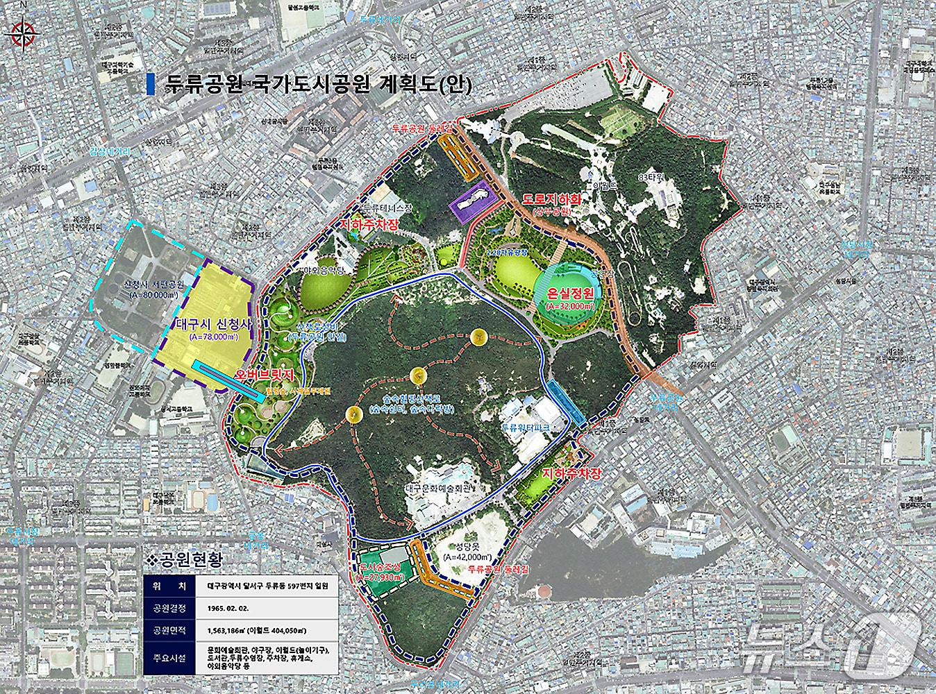 대구의 대표 도심공원인 두류공원 국가도시공원 계획(안). (대구시 제공, 재판매 및 DB금지)