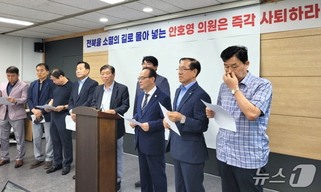 완주전주 통합 찬성단체가 17일 기자회견을 갖고, 통합 반대 의사를 밝힌 안호영 의원에게 쓴 소리를 쏟아냈다./뉴스1 임충식 기자