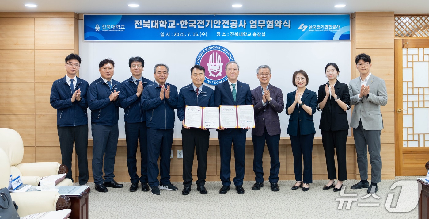 한국전기안전공사와 전북대학교가 '글로컬대학30' 성공적 추진을 위해 협력하기로 했다.(공사 제공. 재판마 및 DB금지)2025.7.17/뉴스1