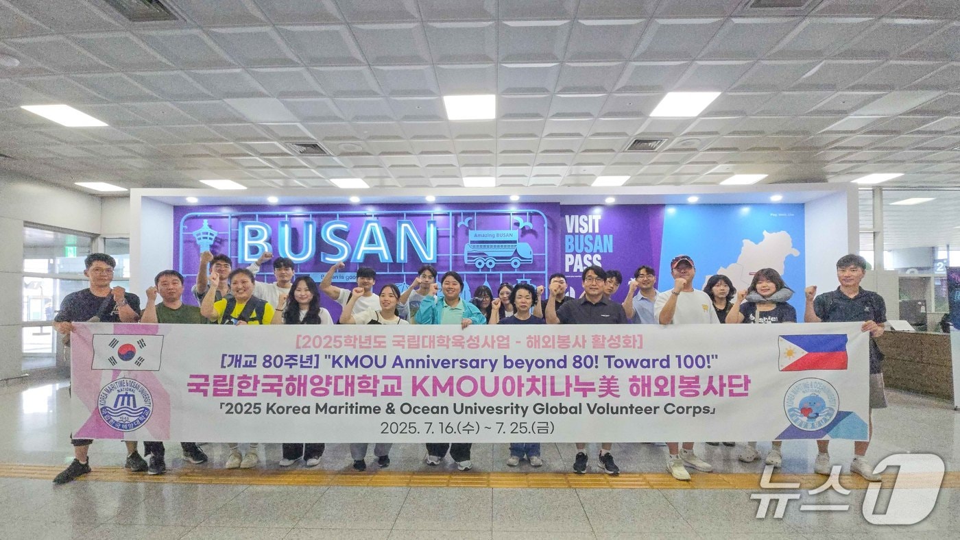 국립한국해양대학교 해외봉사단이 필리핀으로 출국하기 전 기념촬영을 하고 있다. (국립한국해양대 제공. 재판매 및 DB 금지)