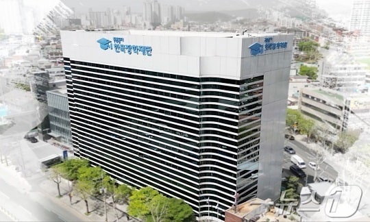 한국장학재단 전경(한국장학재단 제공) ⓒ News1 김재현 기자