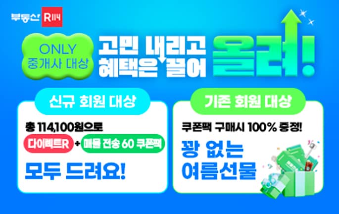 (부동산R114 제공) 