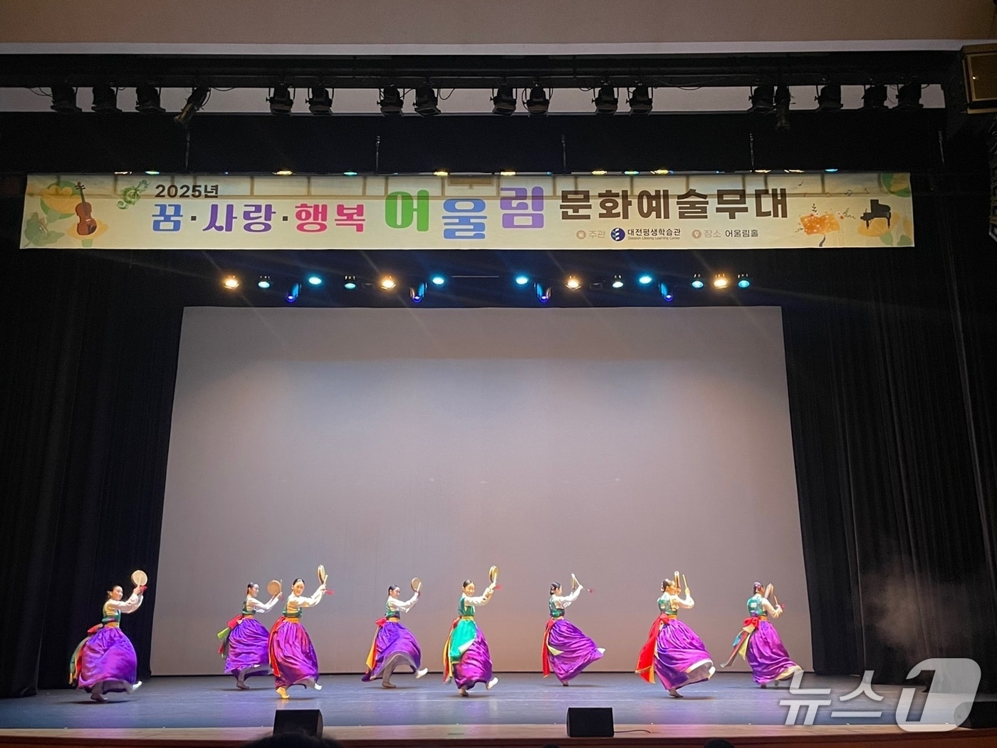대전평생학습관 꿈·사랑·행복 문화예술무대 공연(대전시교육청 제공) /뉴스1