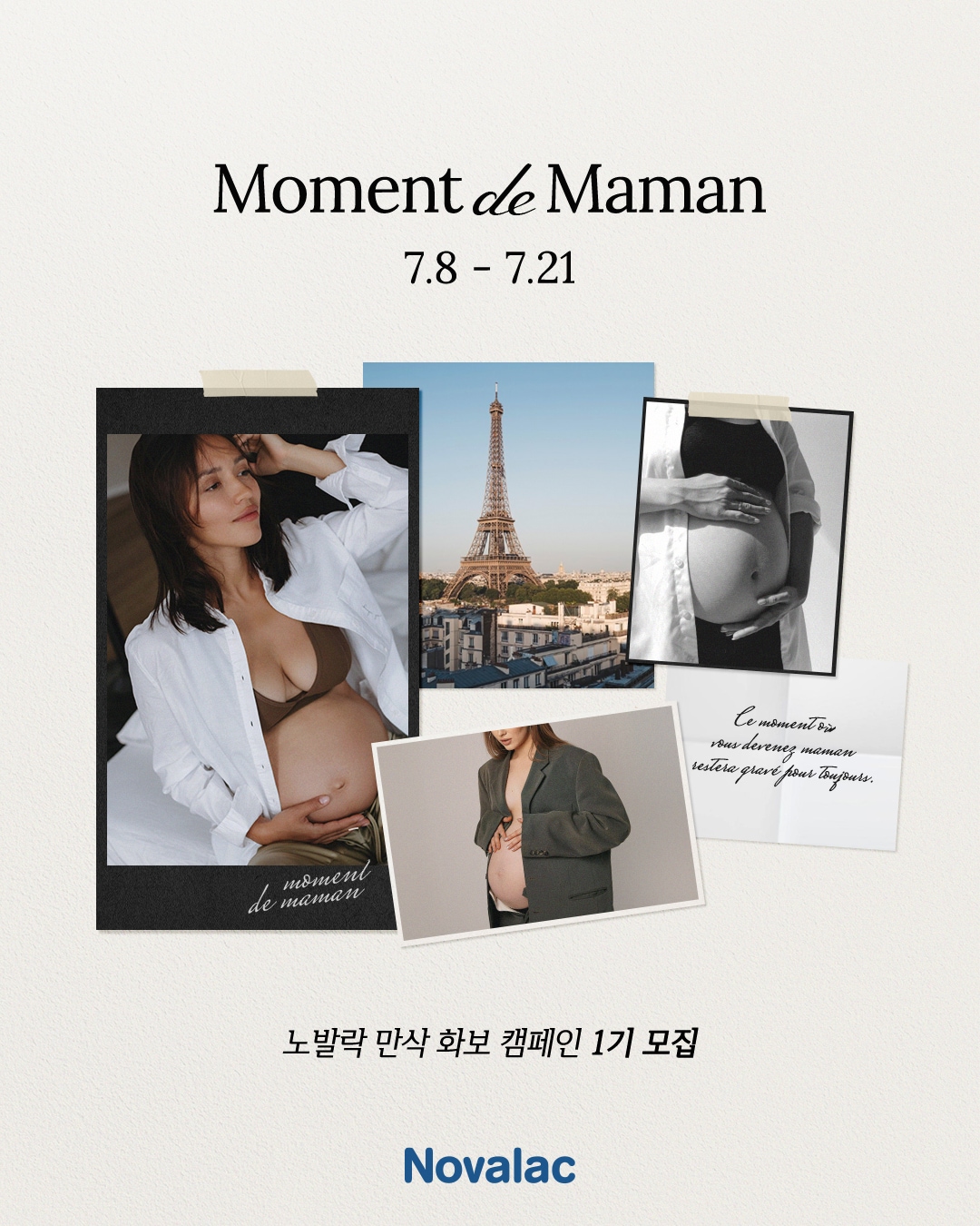 사진=노발락 제공