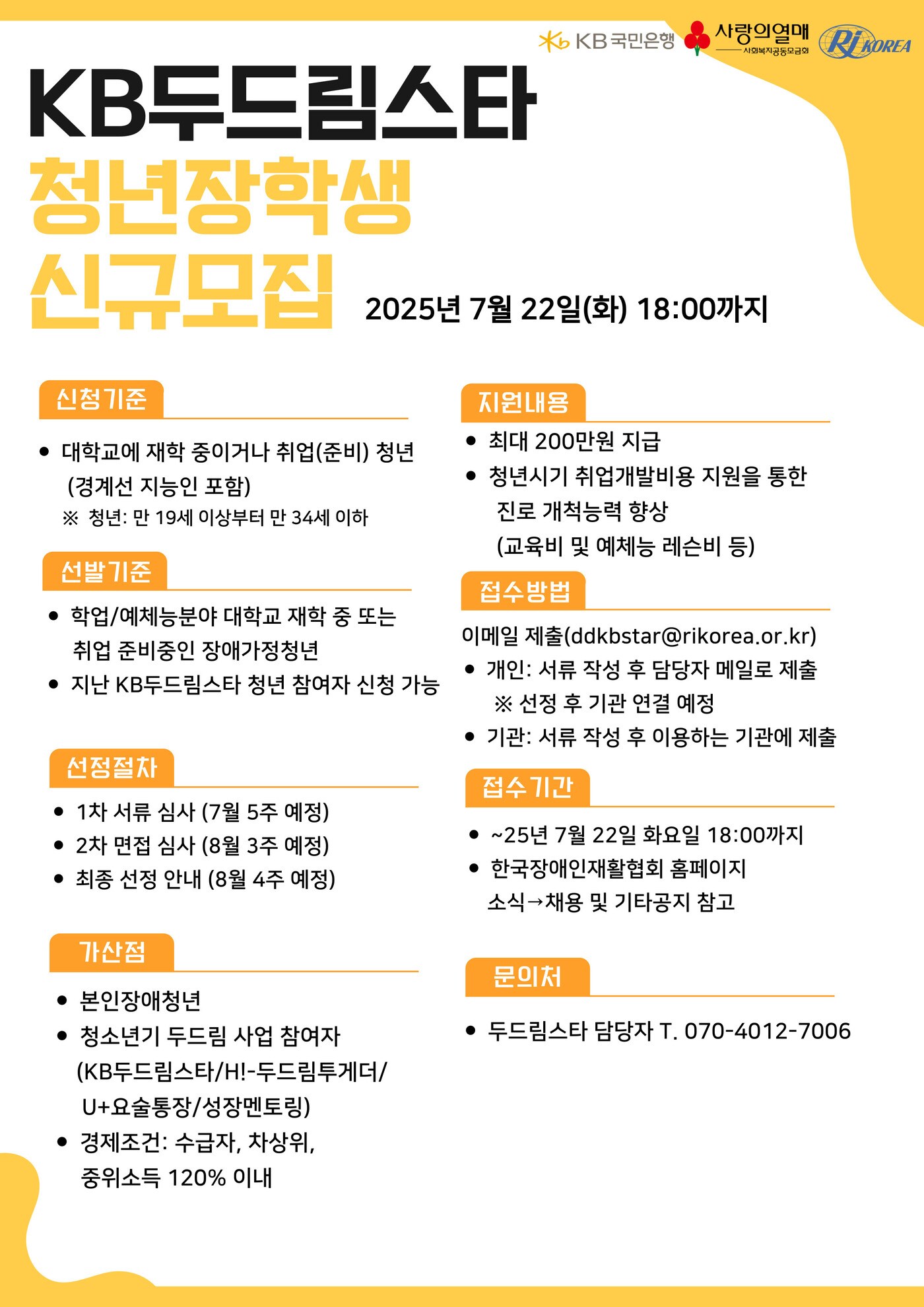 (KB국민은행 제공)